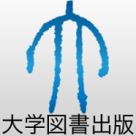 <span class="title">わたしの指導案②　介護総合演習 学習指導案（真田 龍一）</span>