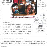 線路は続く、どこまで続く！？